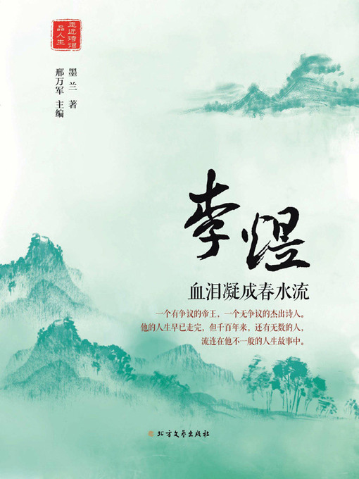 Cover image for 李煜